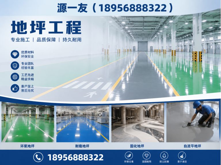 江苏环氧地坪展示图