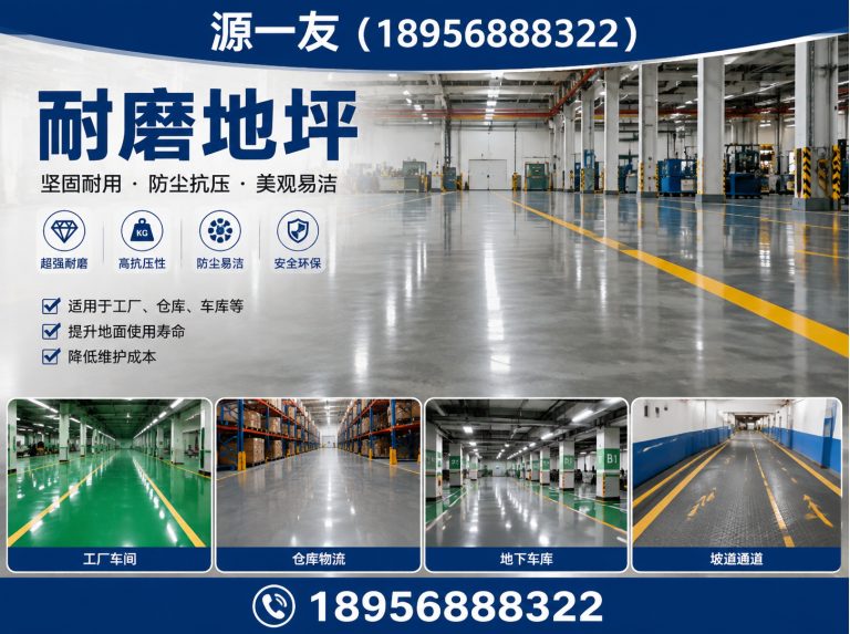 江苏耐磨地坪展示图
